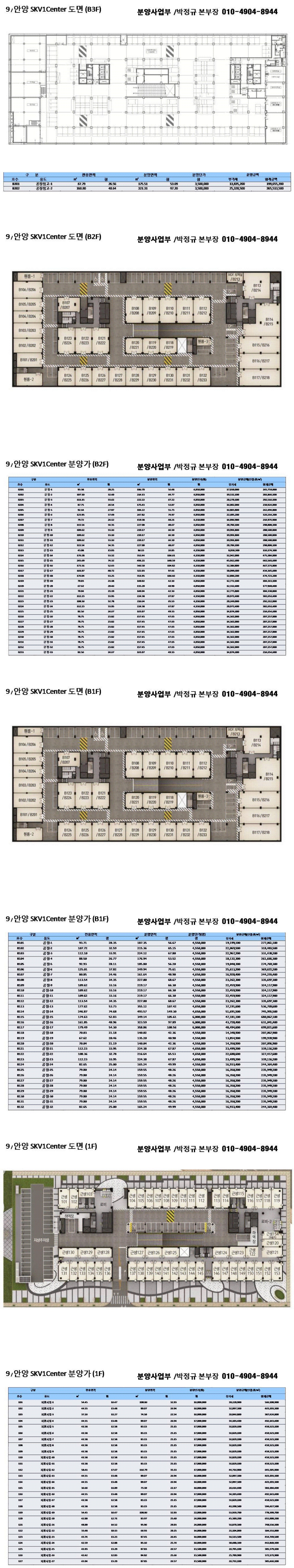 안양sk v1 센터 사업개요